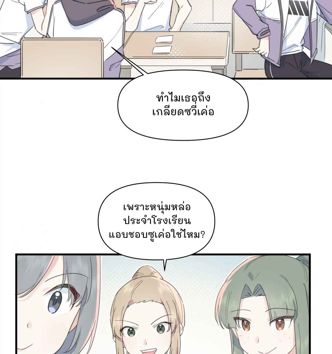 Liàn'ài Ràng Wǒ Yǒu le Chāonénglì Chapter 1 - Page 13