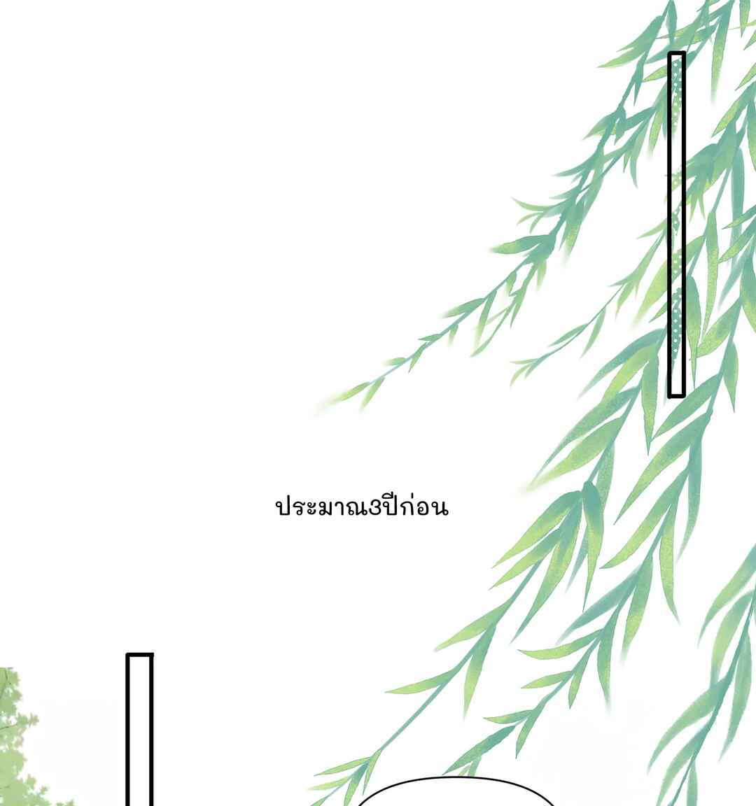 Liàn'ài Ràng Wǒ Yǒu le Chāonénglì Chapter 1 - Page 19