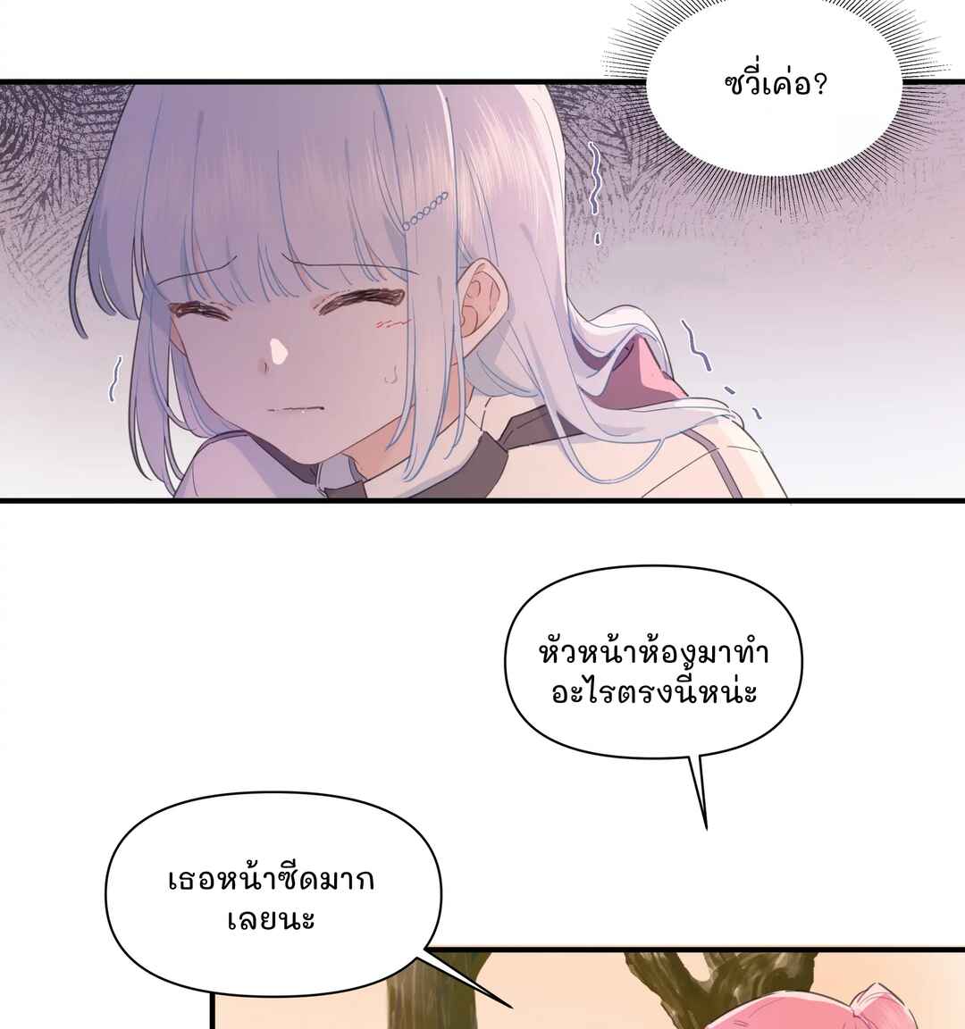 Liàn'ài Ràng Wǒ Yǒu le Chāonénglì Chapter 1 - Page 41