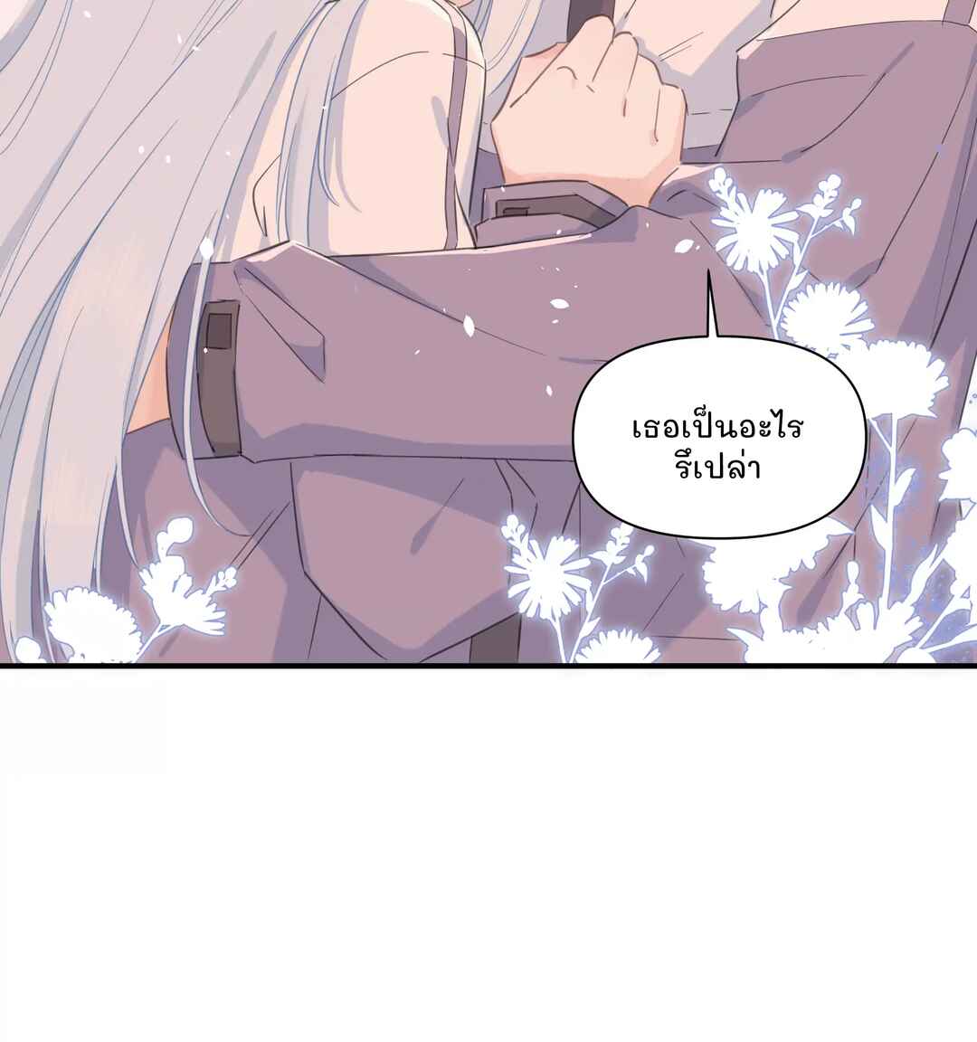 Liàn'ài Ràng Wǒ Yǒu le Chāonénglì Chapter 1 - Page 48
