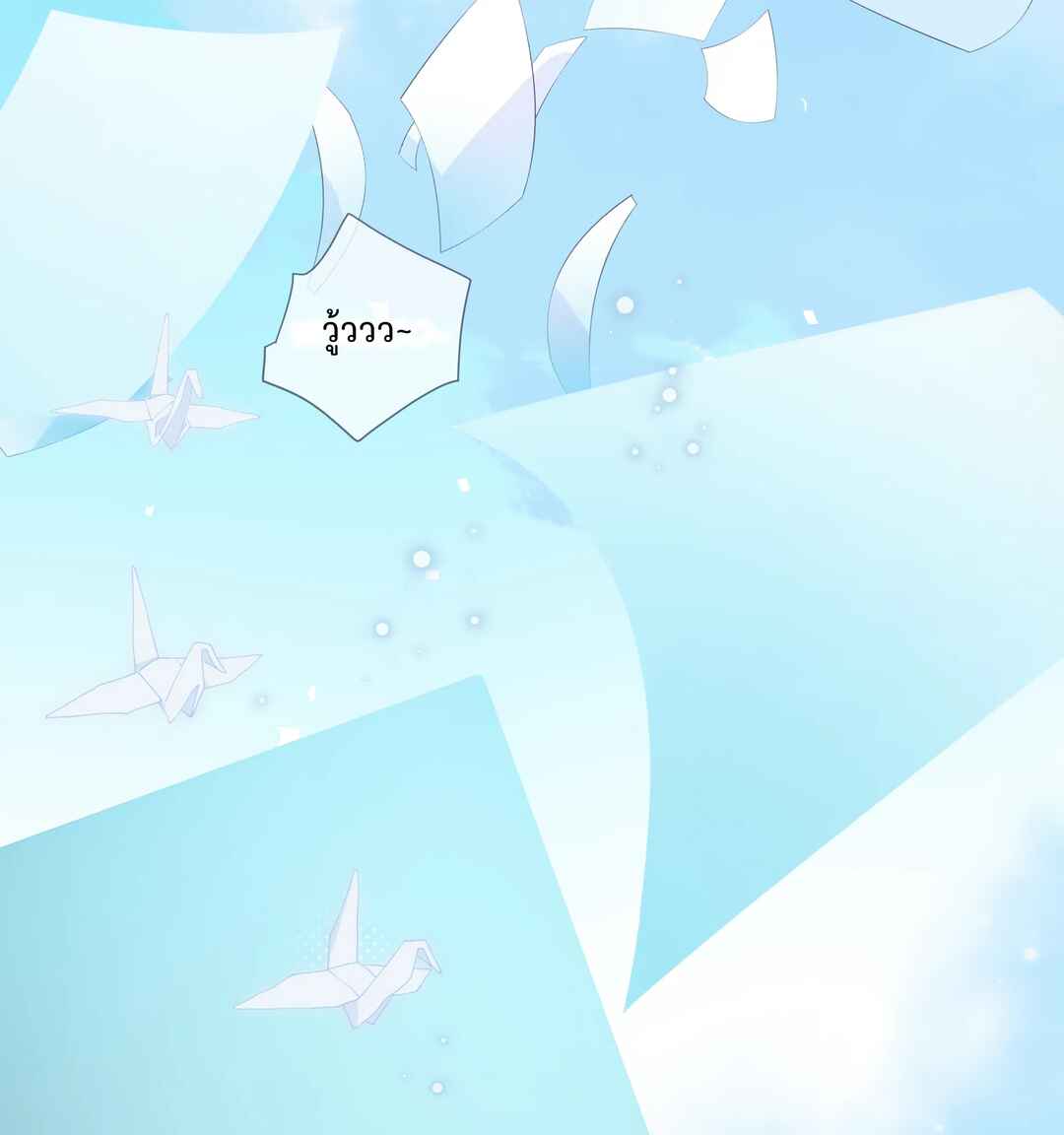 Liàn'ài Ràng Wǒ Yǒu le Chāonénglì Chapter 1 - Page 6