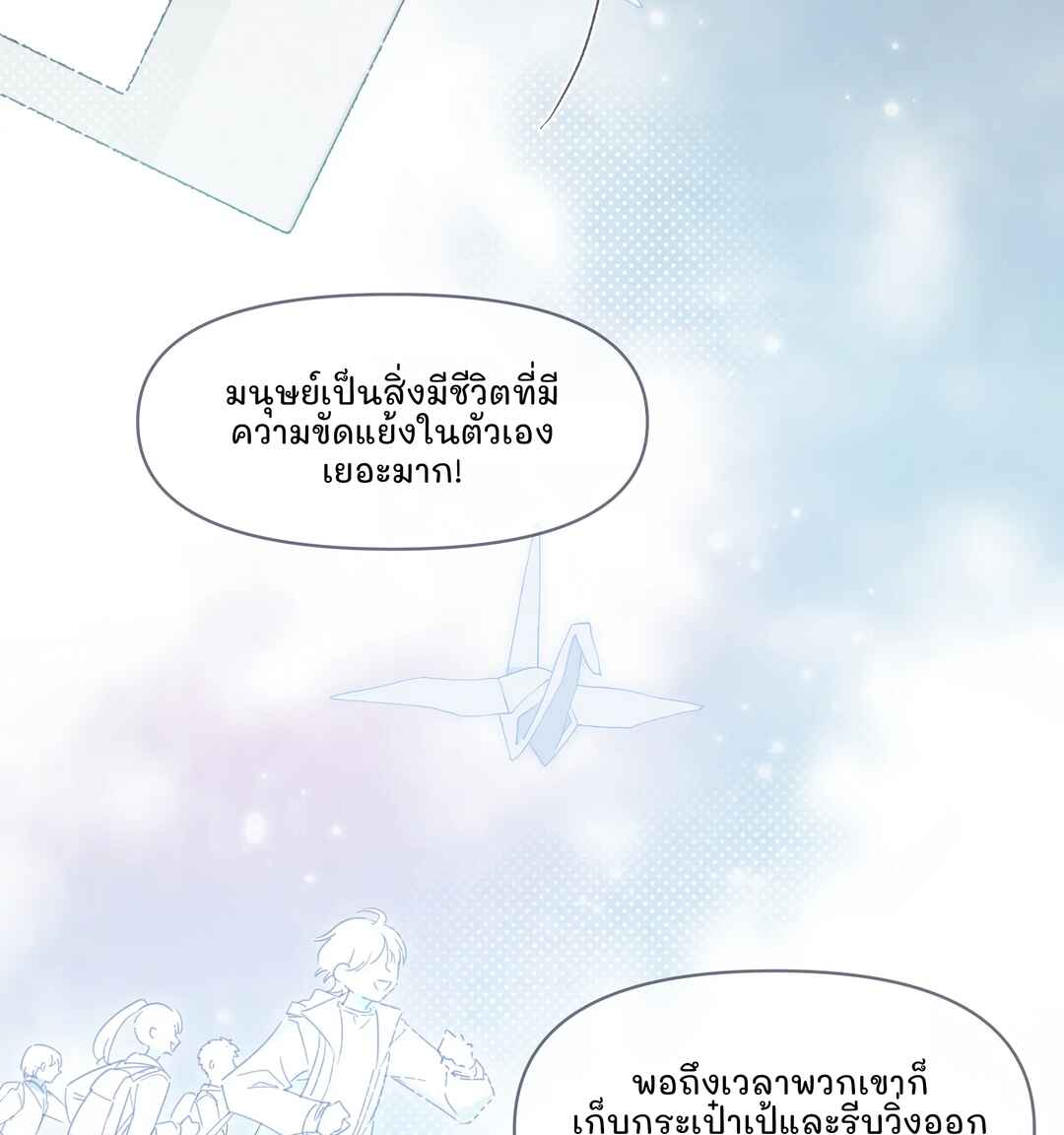 Liàn'ài Ràng Wǒ Yǒu le Chāonénglì Chapter 1 - Page 9