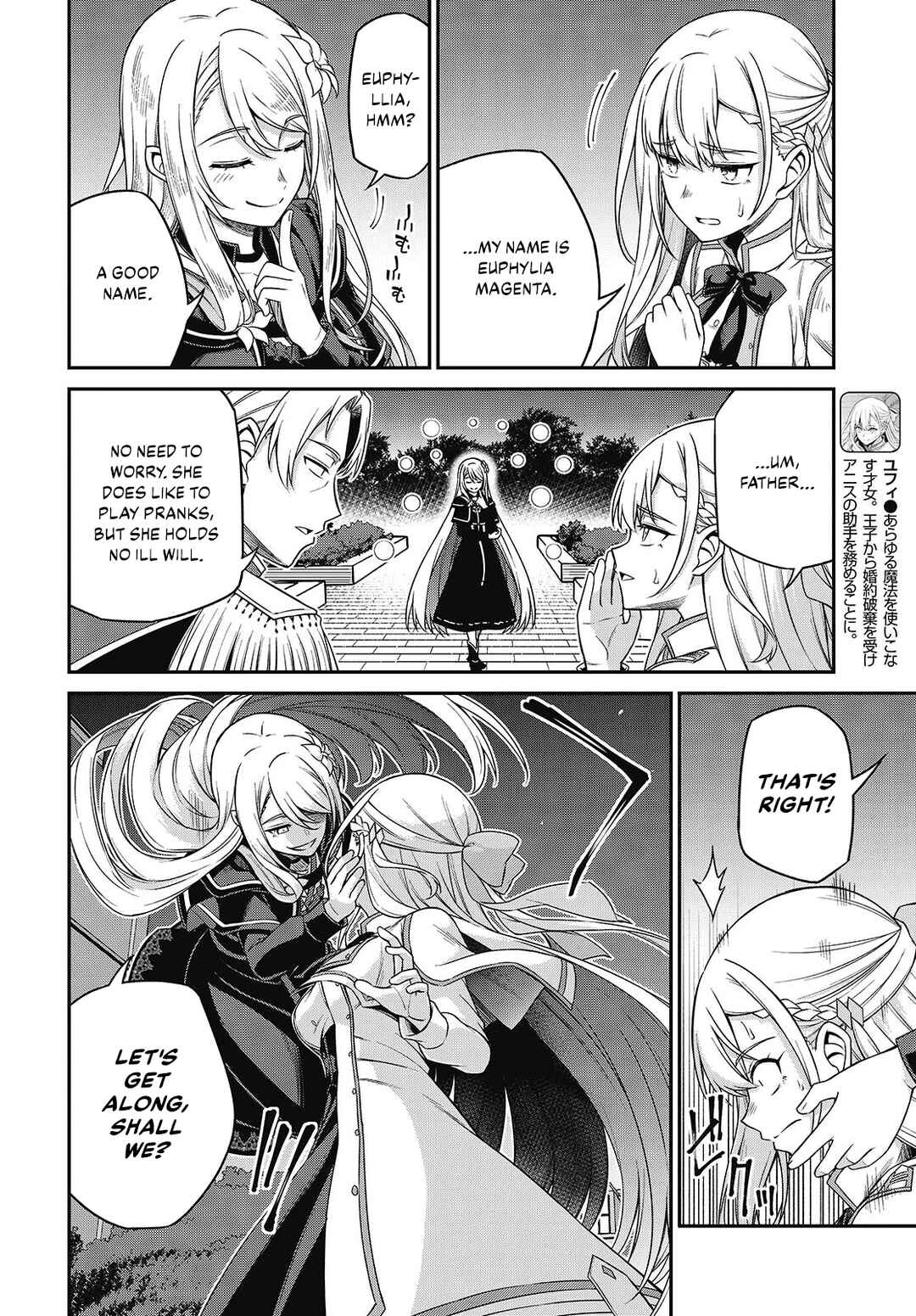 Tensei Oujo to Tensai Reijou no Mahou Kakumei Chapter 41 - Page 2