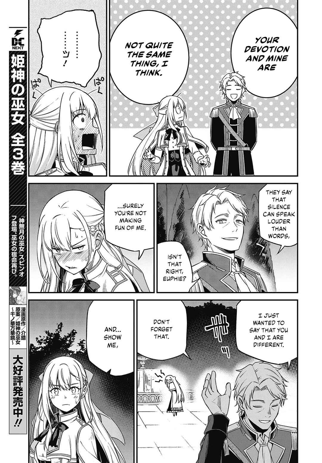 Tensei Oujo to Tensai Reijou no Mahou Kakumei Chapter 41 - Page 22