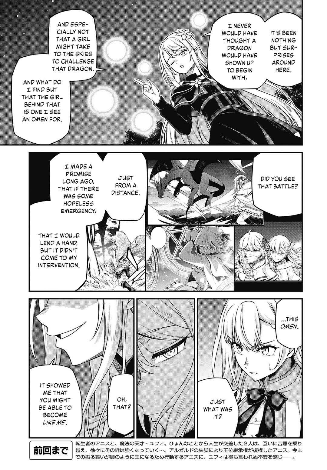 Tensei Oujo to Tensai Reijou no Mahou Kakumei Chapter 41 - Page 5