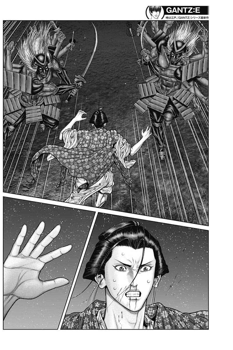 Gantz: E Chapter 43 - Page 13