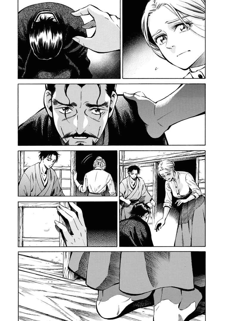 Fushigi no Kuni no Bird Chapter 37 - Page 15