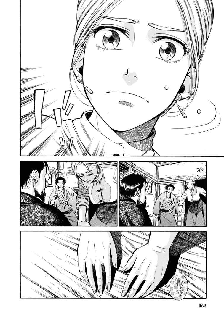 Fushigi no Kuni no Bird Chapter 37 - Page 16