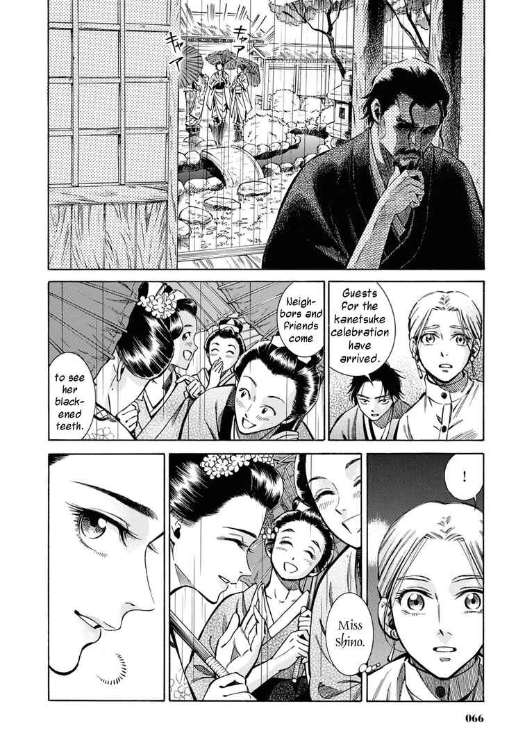 Fushigi no Kuni no Bird Chapter 37 - Page 20