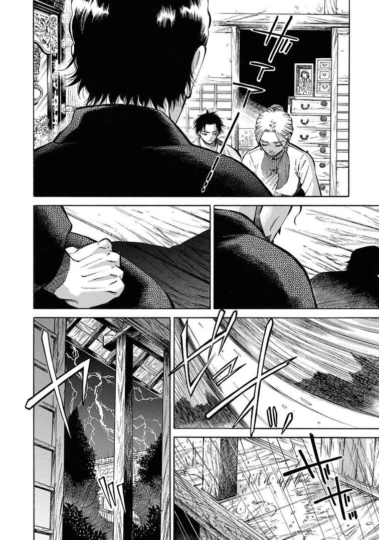 Fushigi no Kuni no Bird Chapter 37 - Page 24