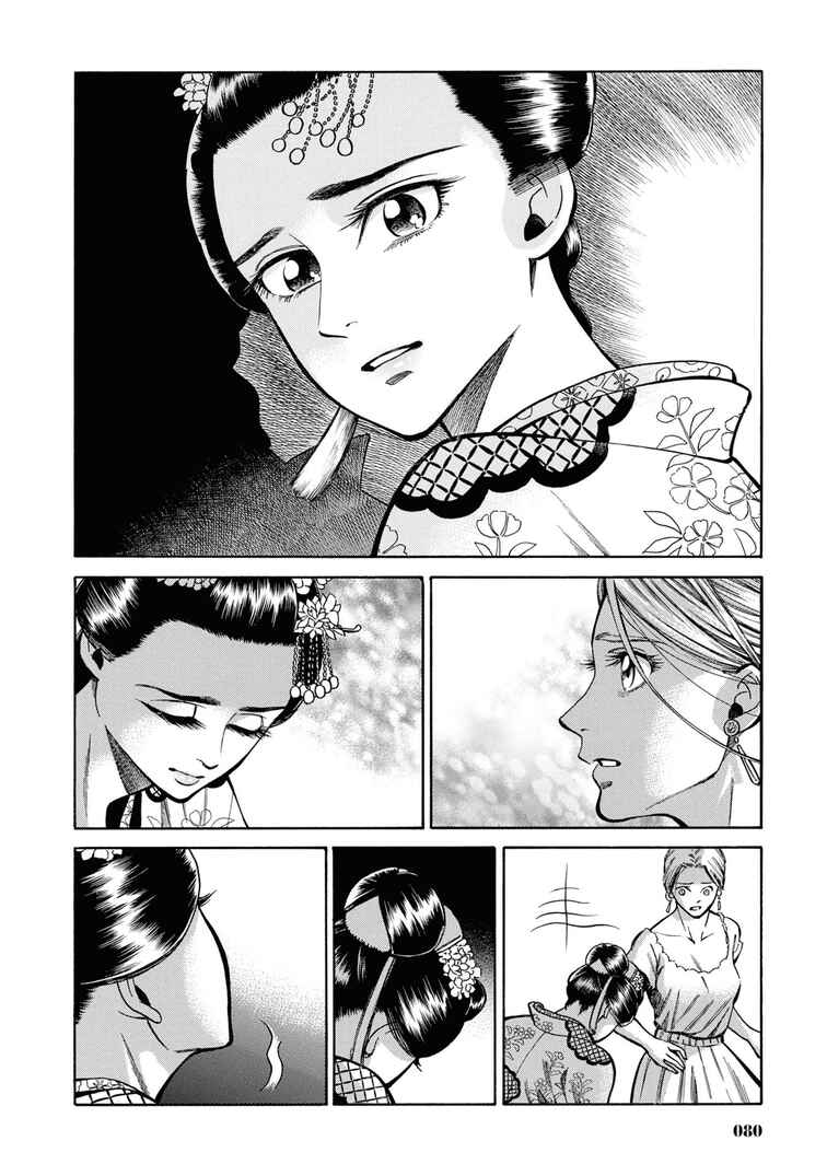 Fushigi no Kuni no Bird Chapter 37 - Page 34