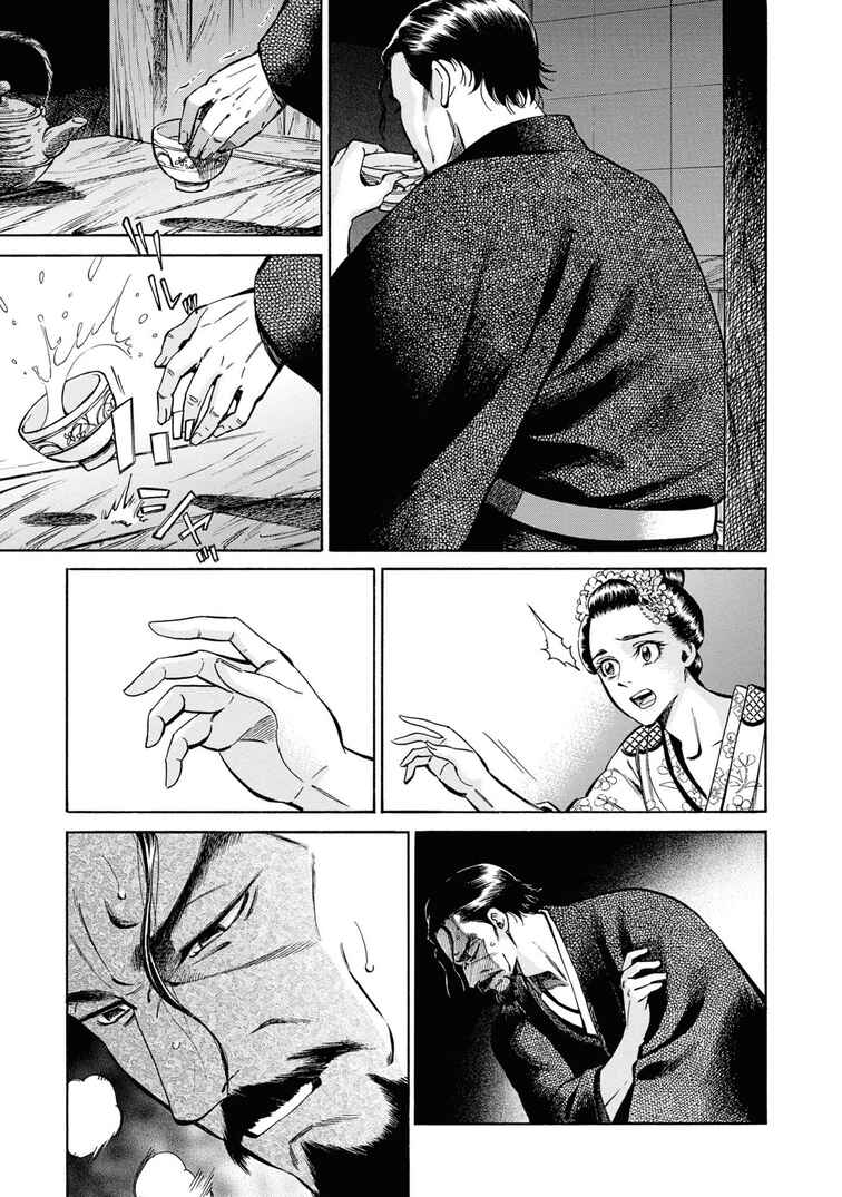 Fushigi no Kuni no Bird Chapter 37 - Page 39