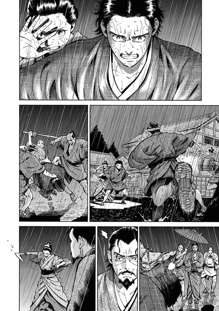 Fushigi no Kuni no Bird Chapter 37 - Page 4