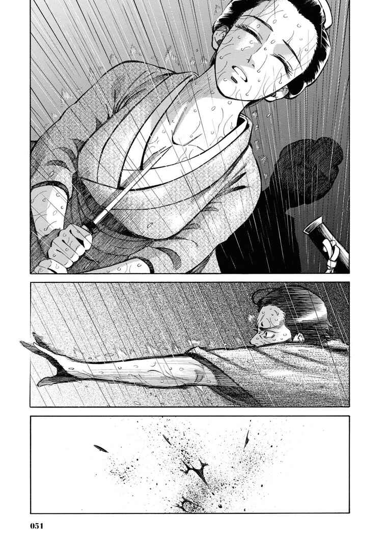 Fushigi no Kuni no Bird Chapter 37 - Page 5