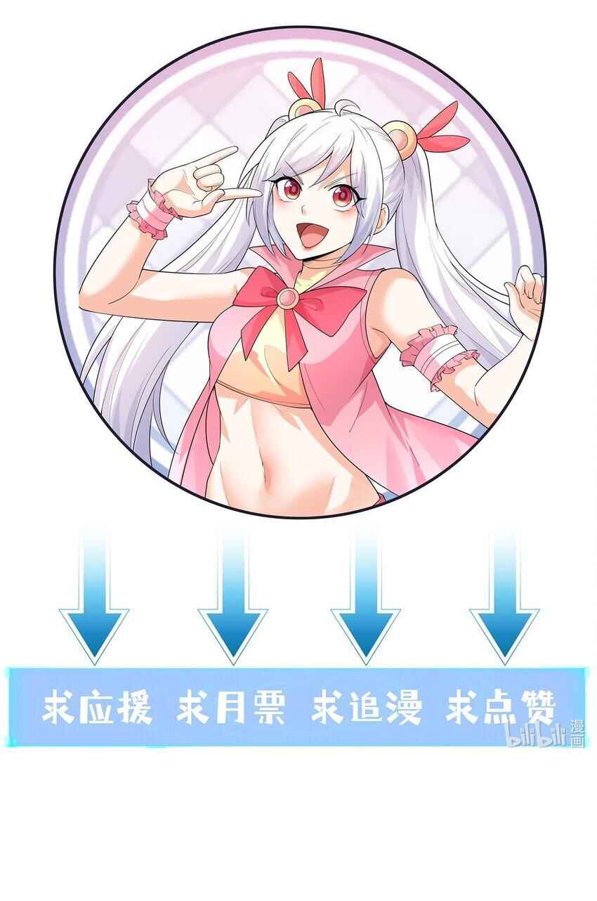My Harem Consists Entirely of Female Demon Villains Chapter 134 - Page 59