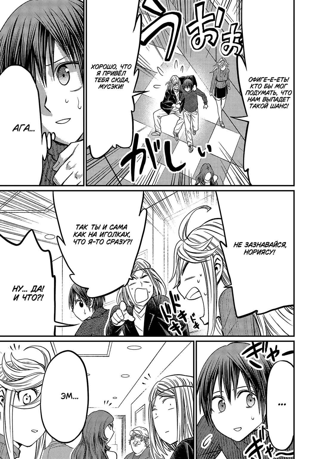 Forward! Chapter 157 - Page 4