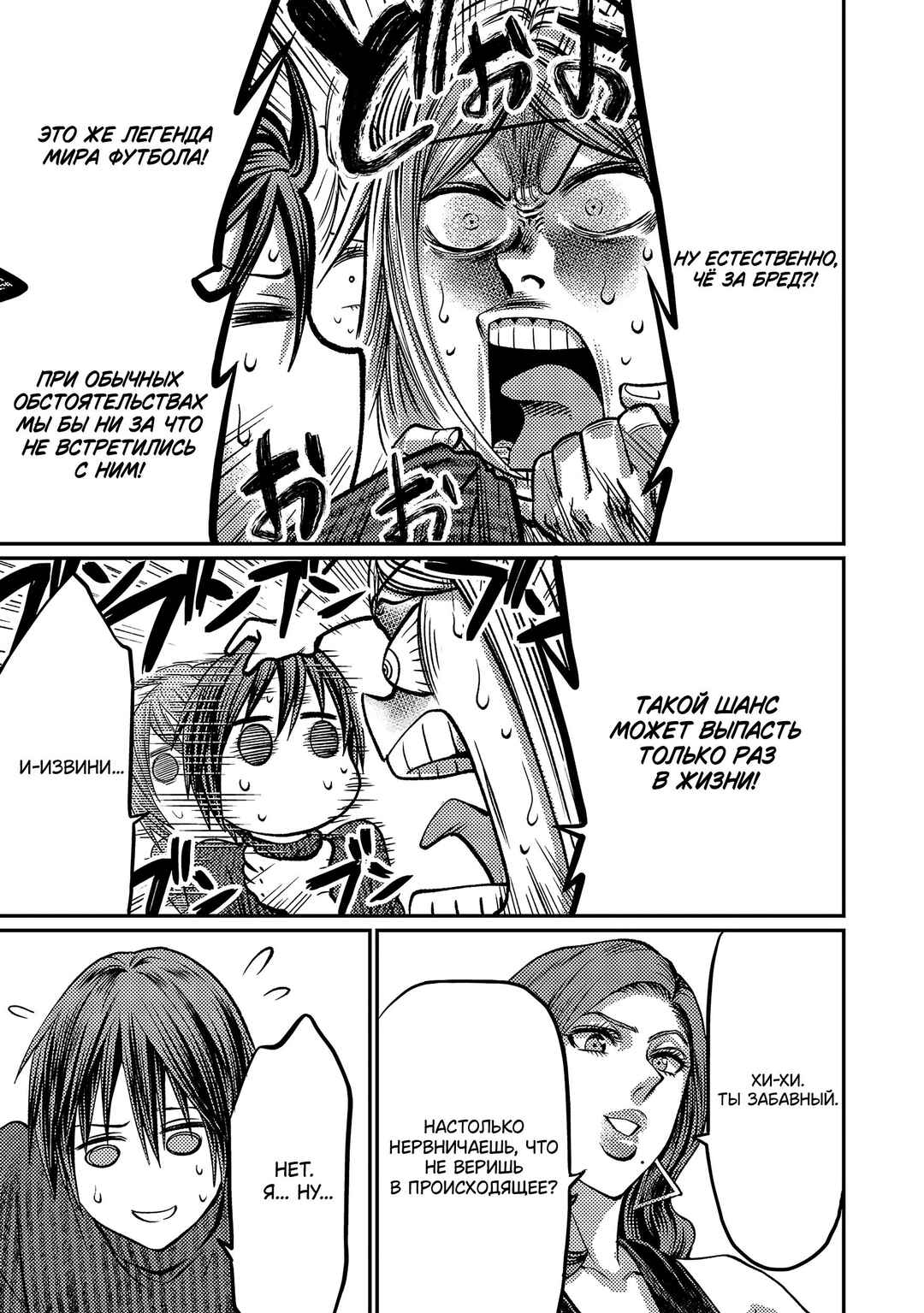 Forward! Chapter 157 - Page 6