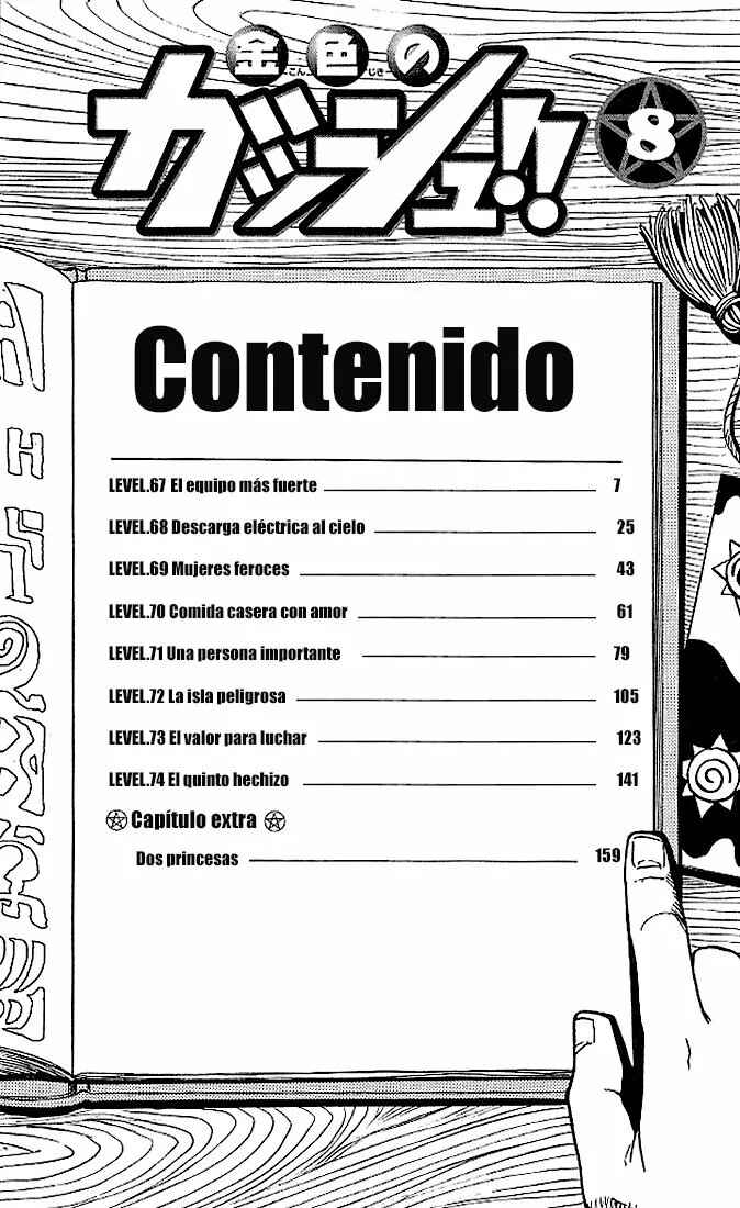 Zatch Bell!! Chapter 66.5 - Page 4