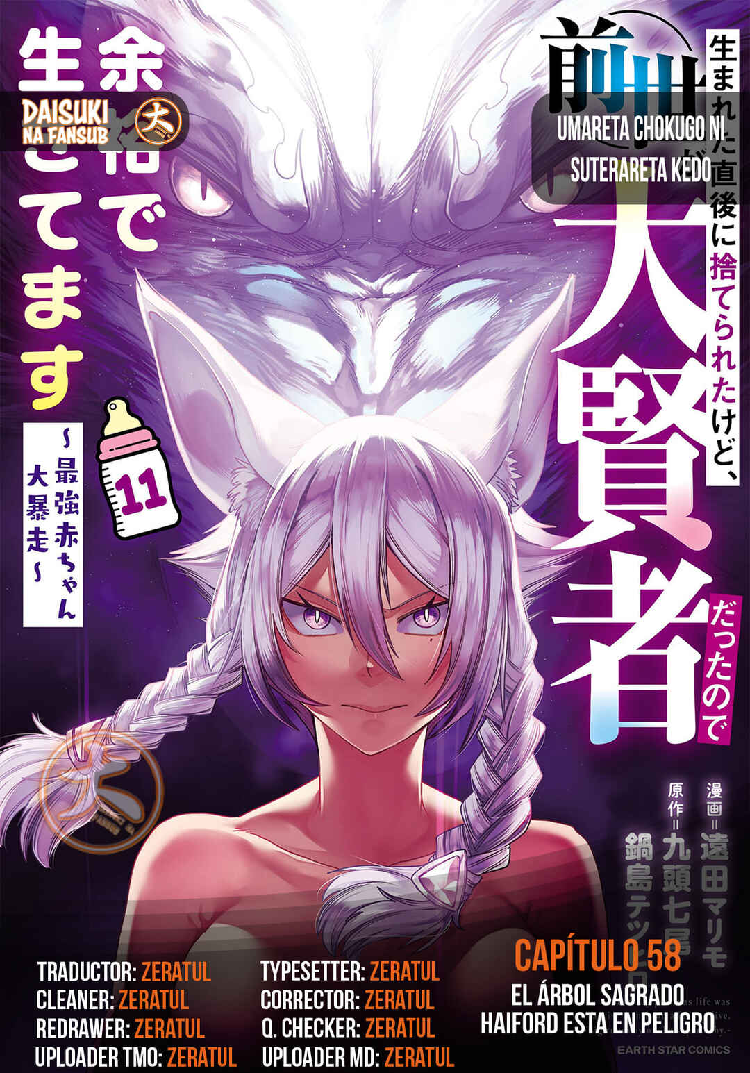 Umareta Chokugo ni Suterareta kedo, Zense ga Daikenja Datta node Yoyuu de Ikitemasu ~Saikyou Akachan Daibousou~ Chapter 58 - Page 1