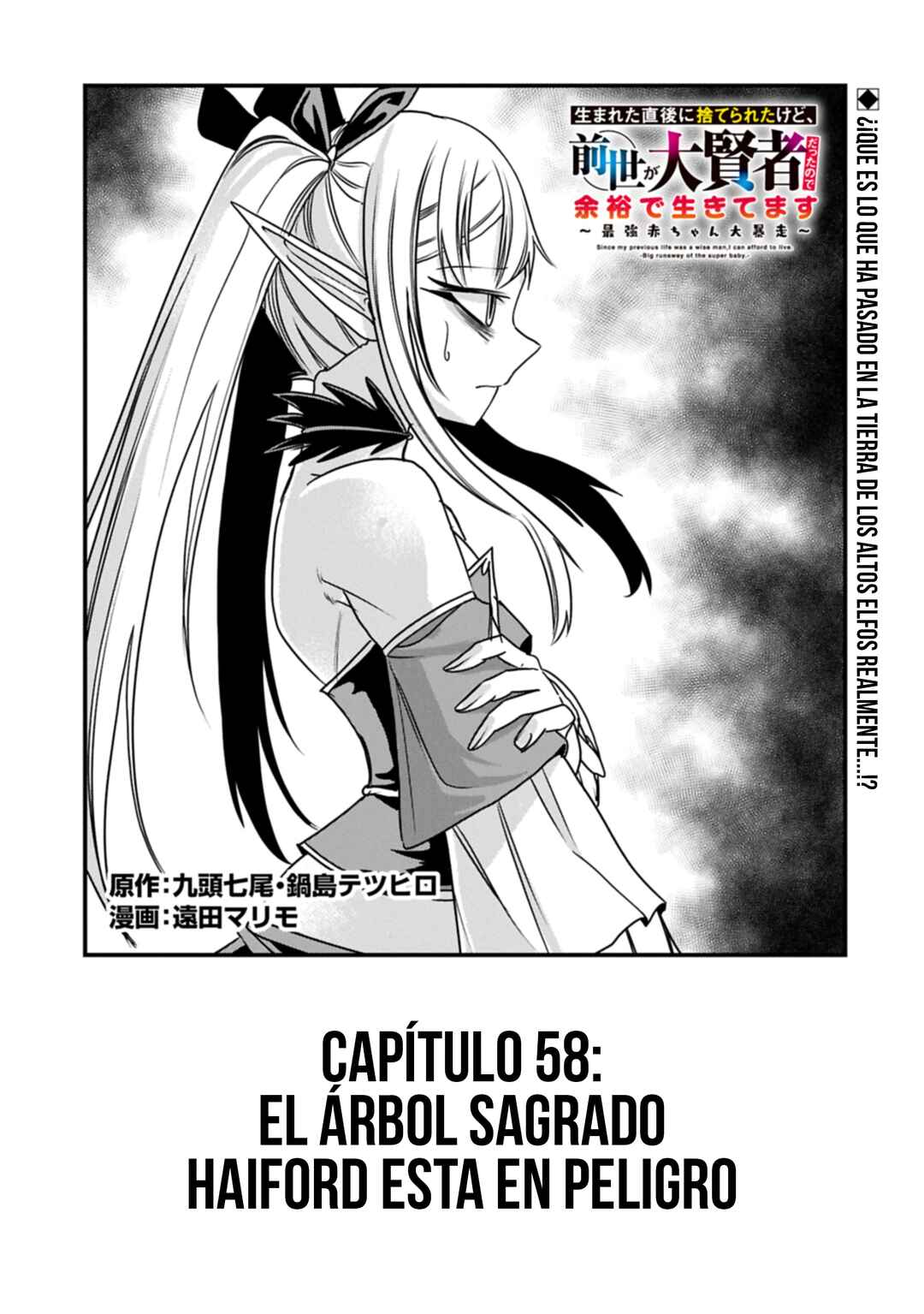 Umareta Chokugo ni Suterareta kedo, Zense ga Daikenja Datta node Yoyuu de Ikitemasu ~Saikyou Akachan Daibousou~ Chapter 58 - Page 3