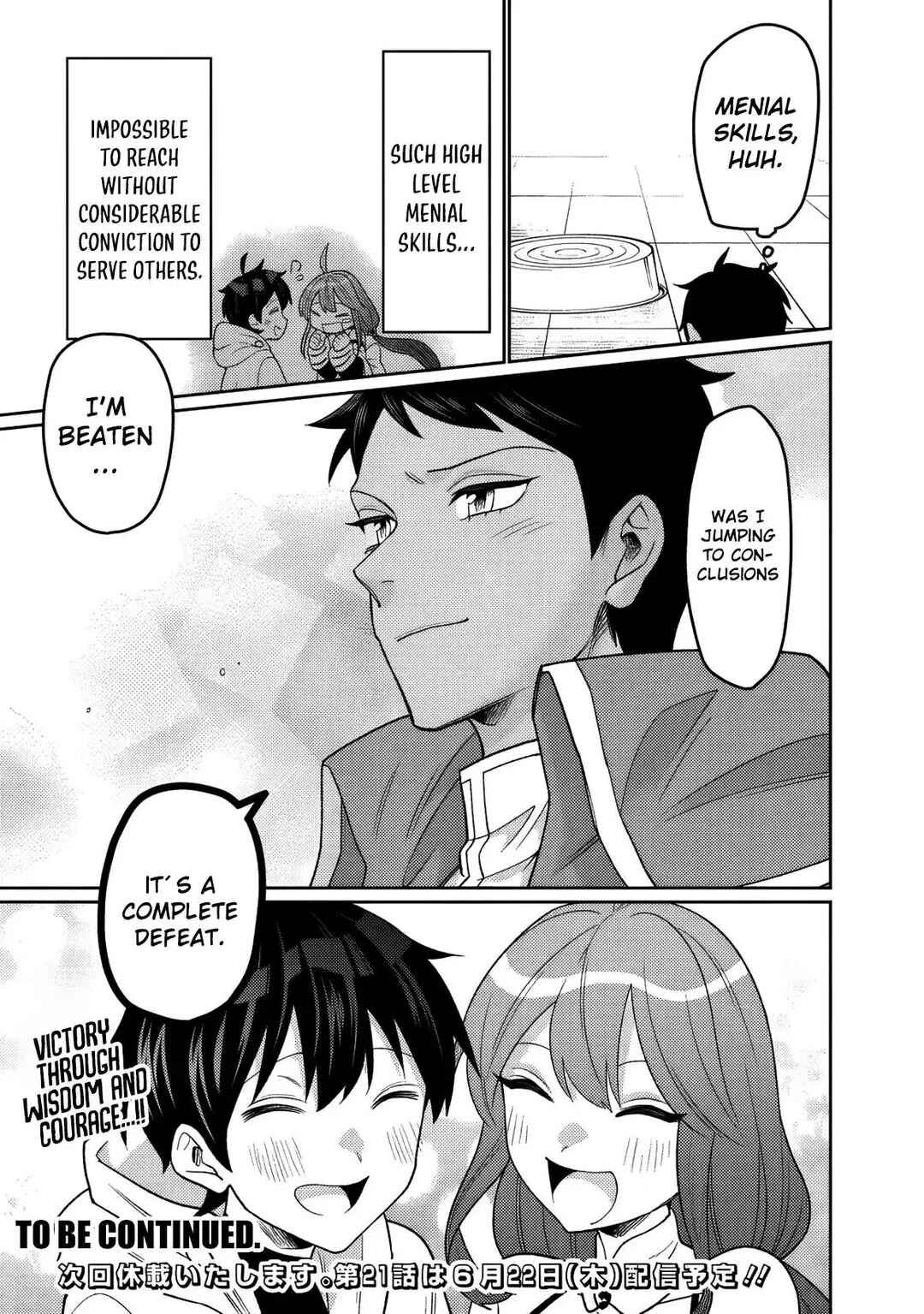 Guild Tsuihousareta Zatsuyou-gakari no Gekokujou ~Chou Bannou na Seikatsu Skill de Sekai Saikyou~ Chapter 20 - Page 14