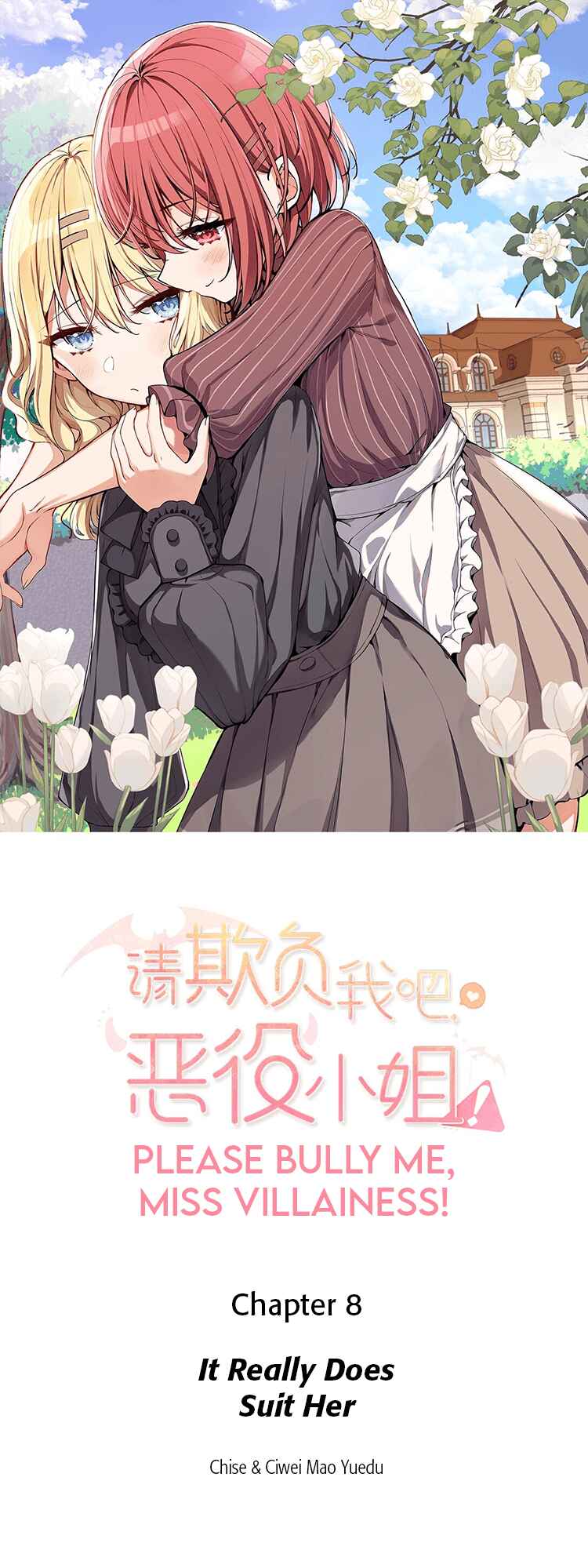 Qǐng Qīfu Wǒ ba, Èyì Xiǎojiě! Chapter 8 - Page 1