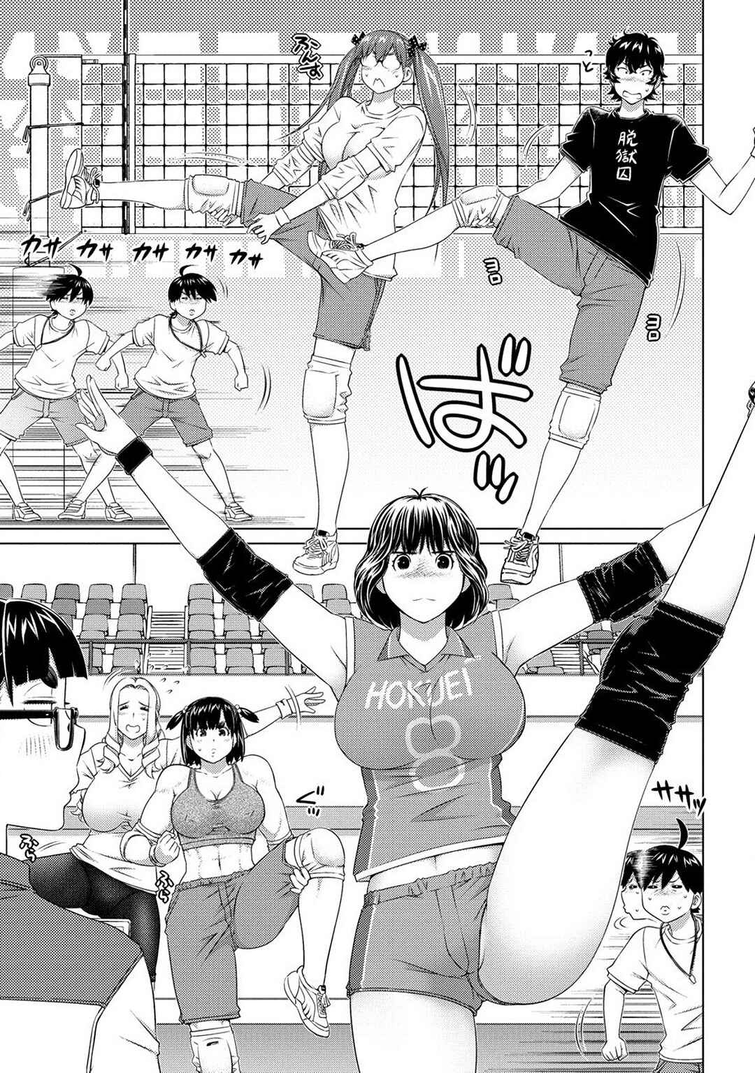 Ookii Onnanoko wa Suki Desu ka? Chapter 78 - Page 3
