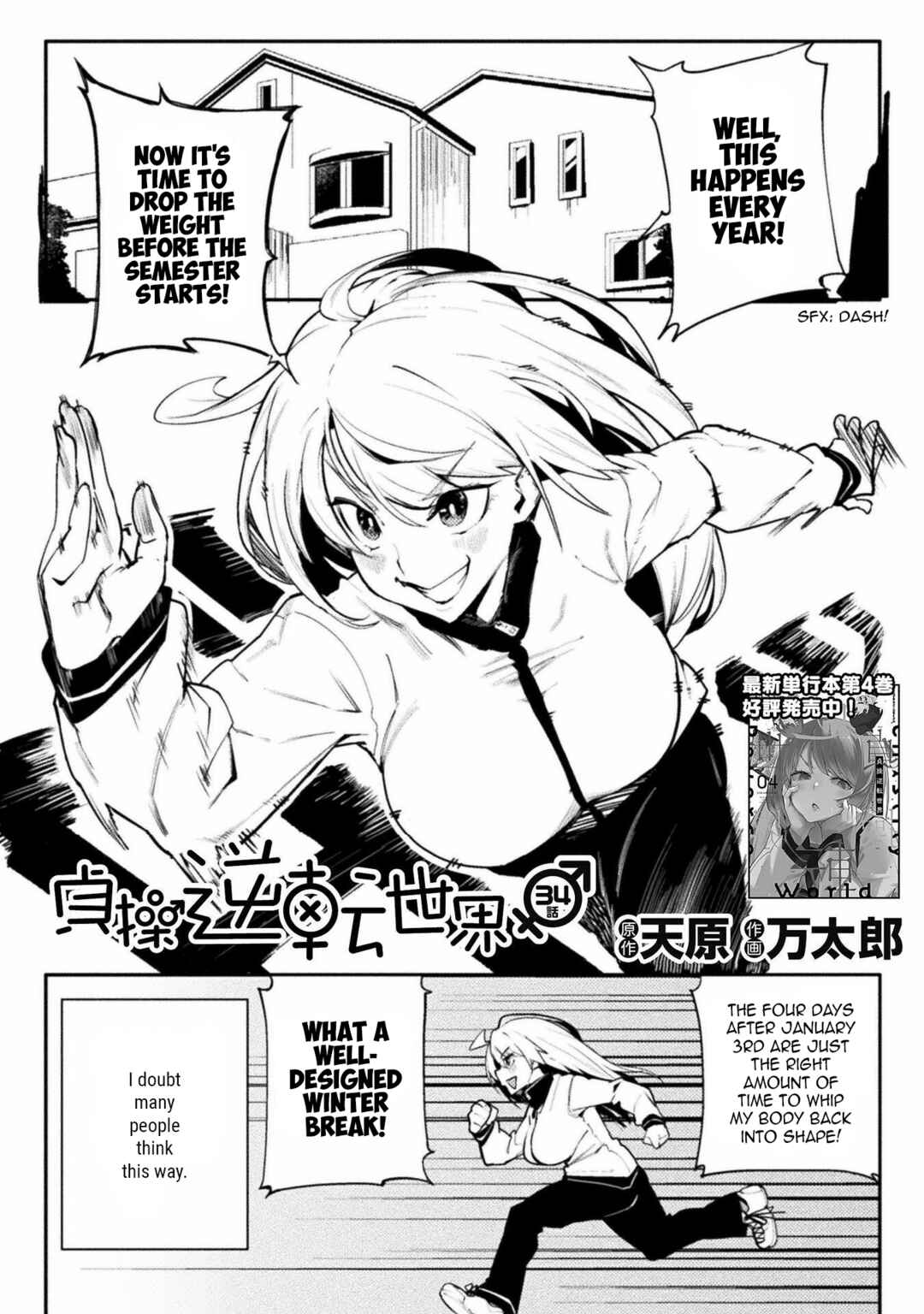 Teisou Gyakuten Sekai Chapter 34 - Page 2