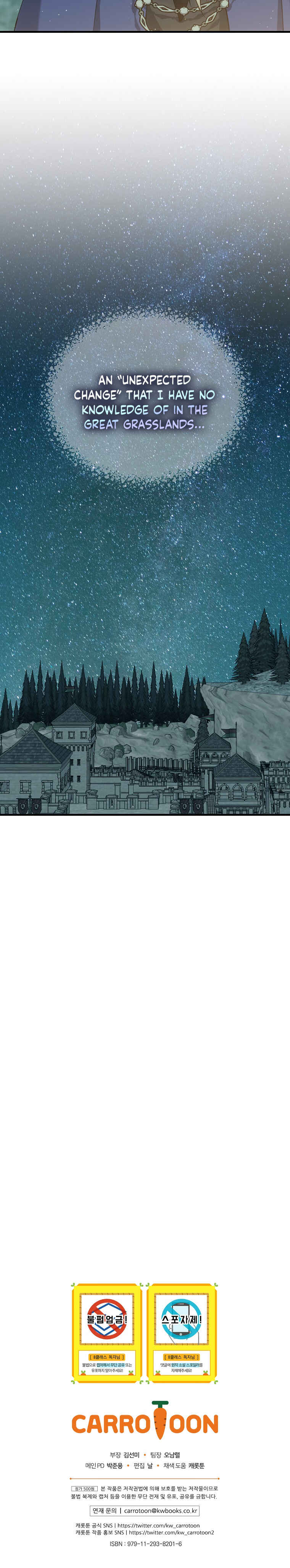 The Return of the 8th Class Mage Chapter 29 - Page 22