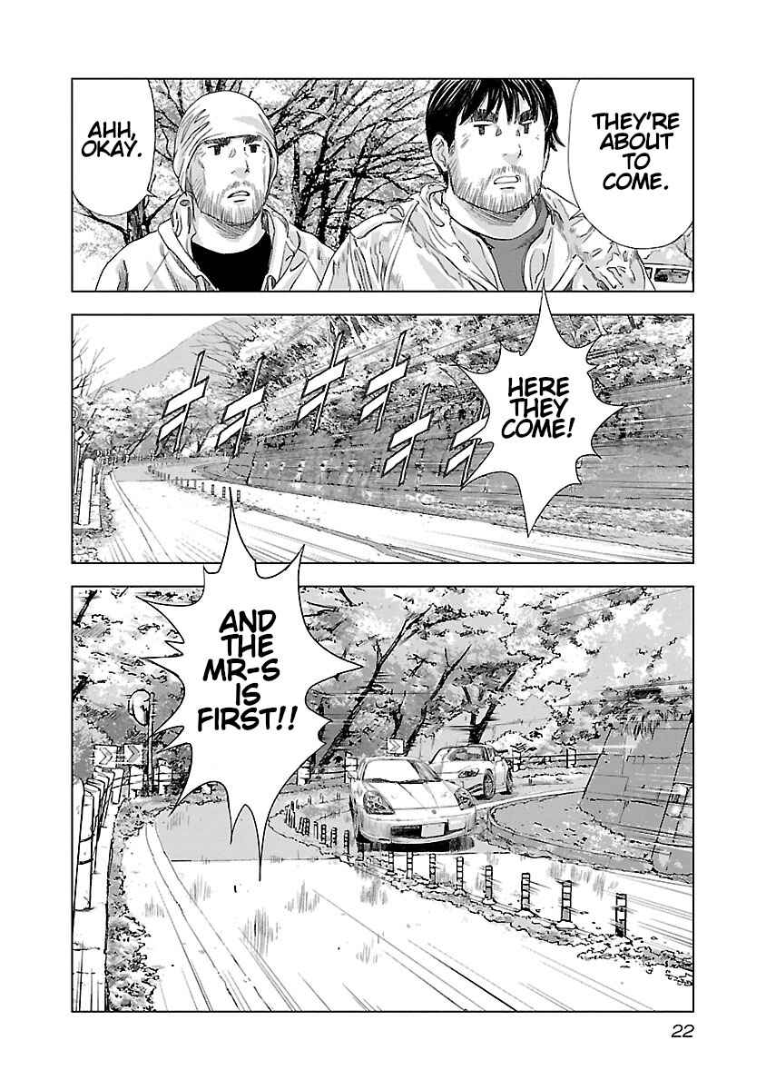 Koudou Wolf Chapter 7 - Page 23