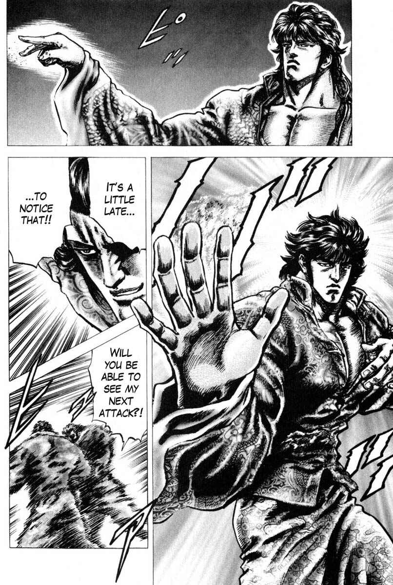 Souten no Ken Chapter 124 - Page 15