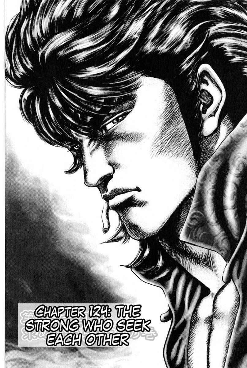 Souten no Ken Chapter 124 - Page 3