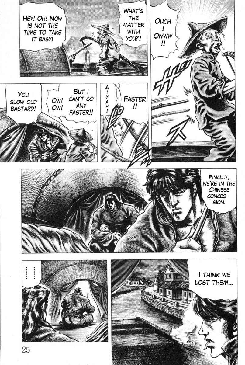 Souten no Ken Chapter 124 - Page 6