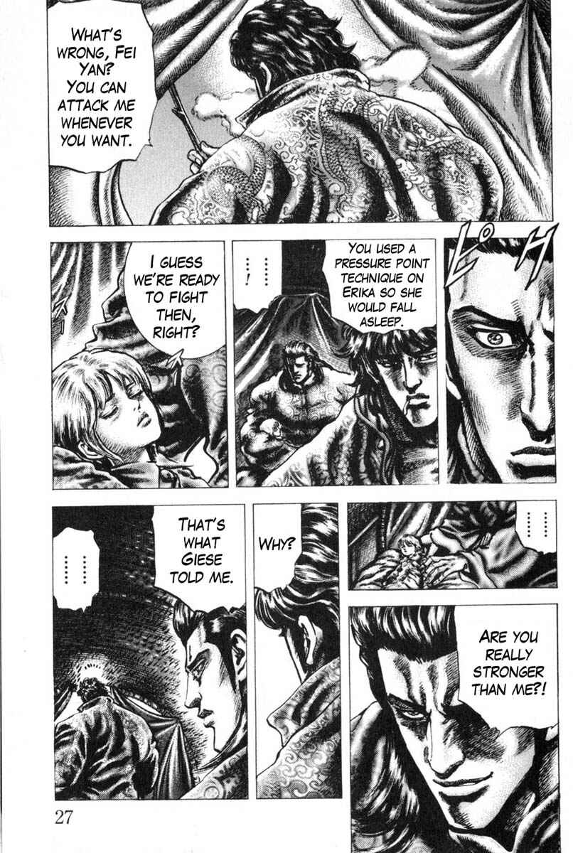 Souten no Ken Chapter 124 - Page 8