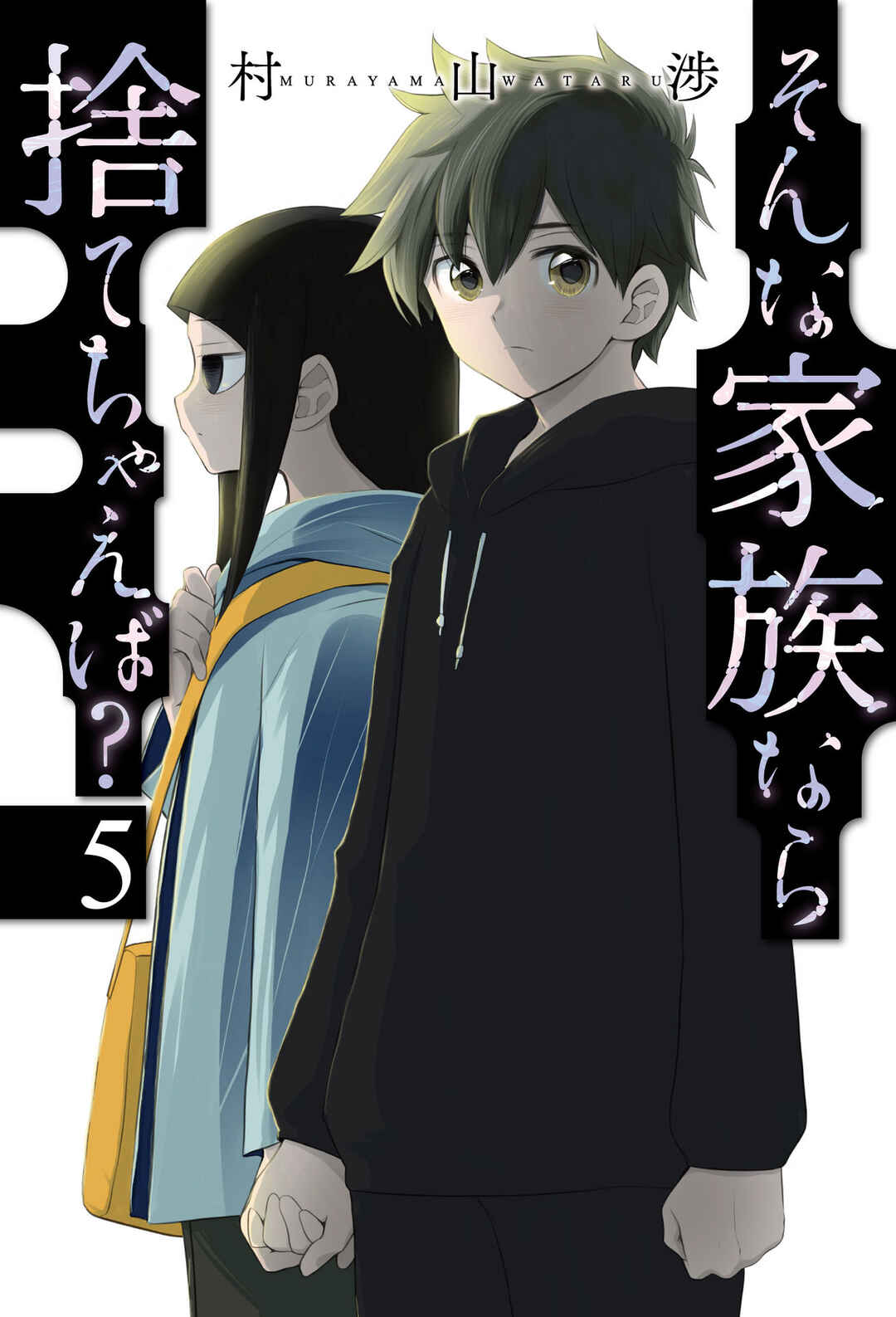Sonna Kazoku nara Sutechaeba? Chapter 29 - Page 1