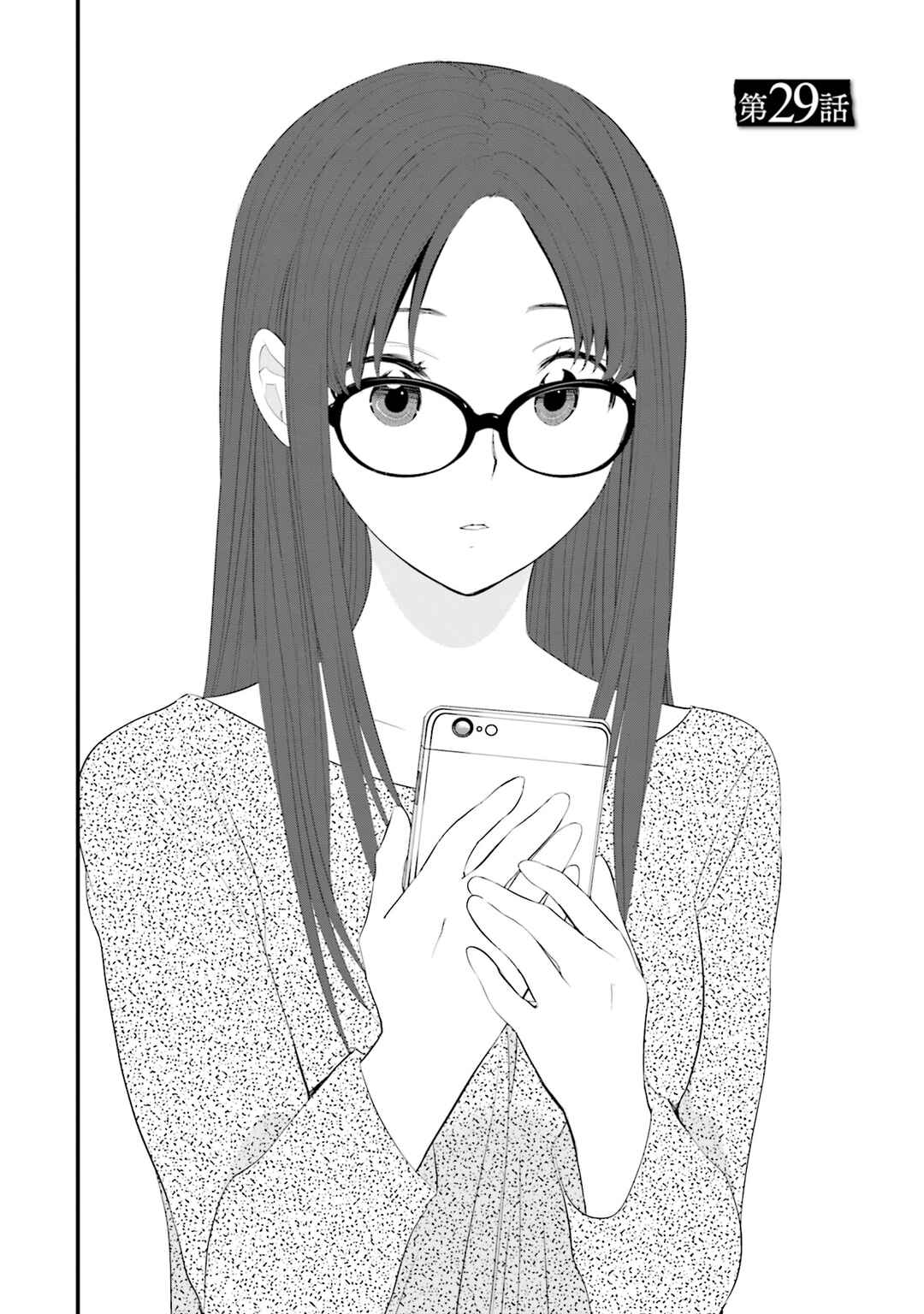 Sonna Kazoku nara Sutechaeba? Chapter 29 - Page 6