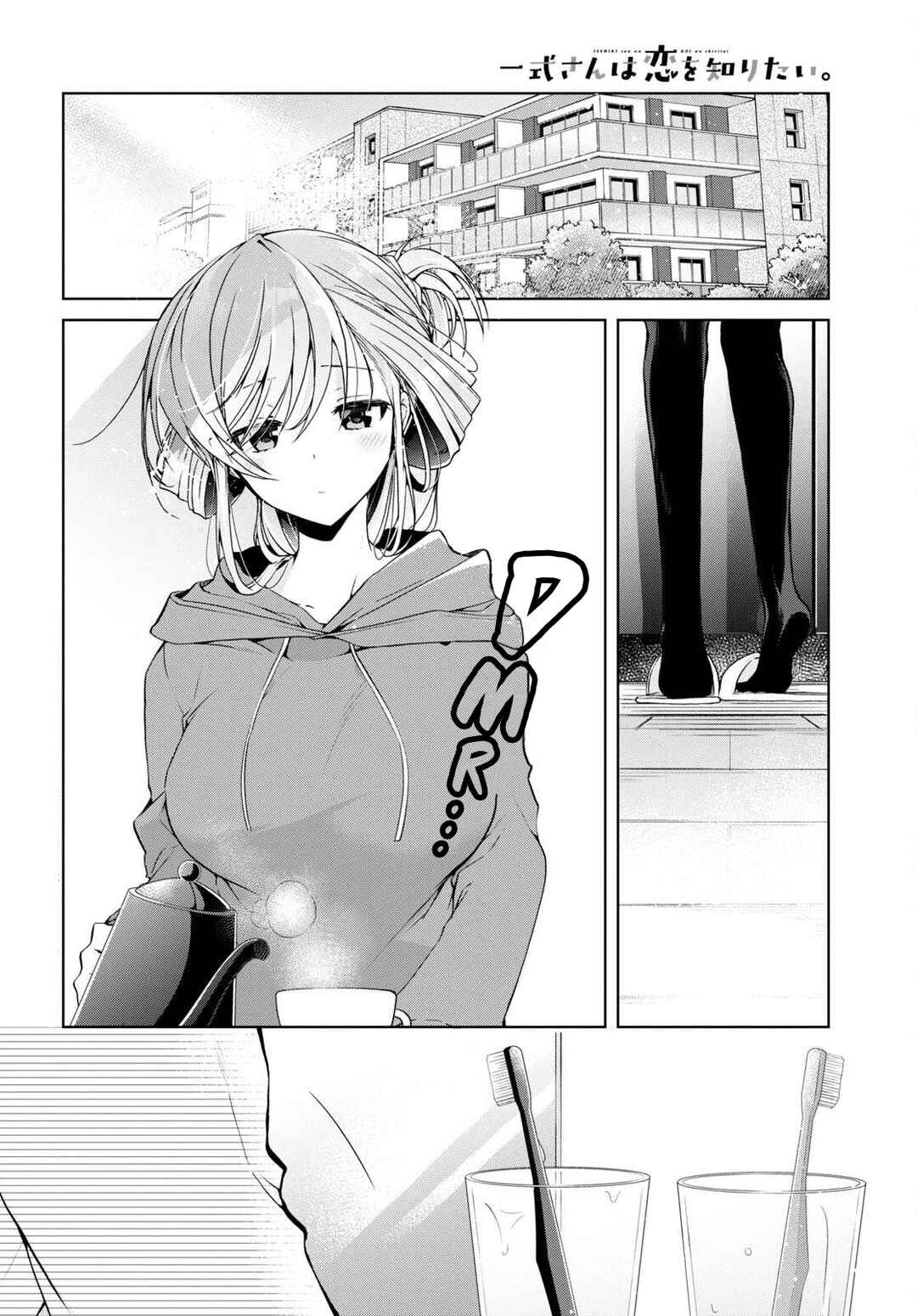 Isshiki-san wa Koi wo Shiritai. Chapter 15 - Page 3