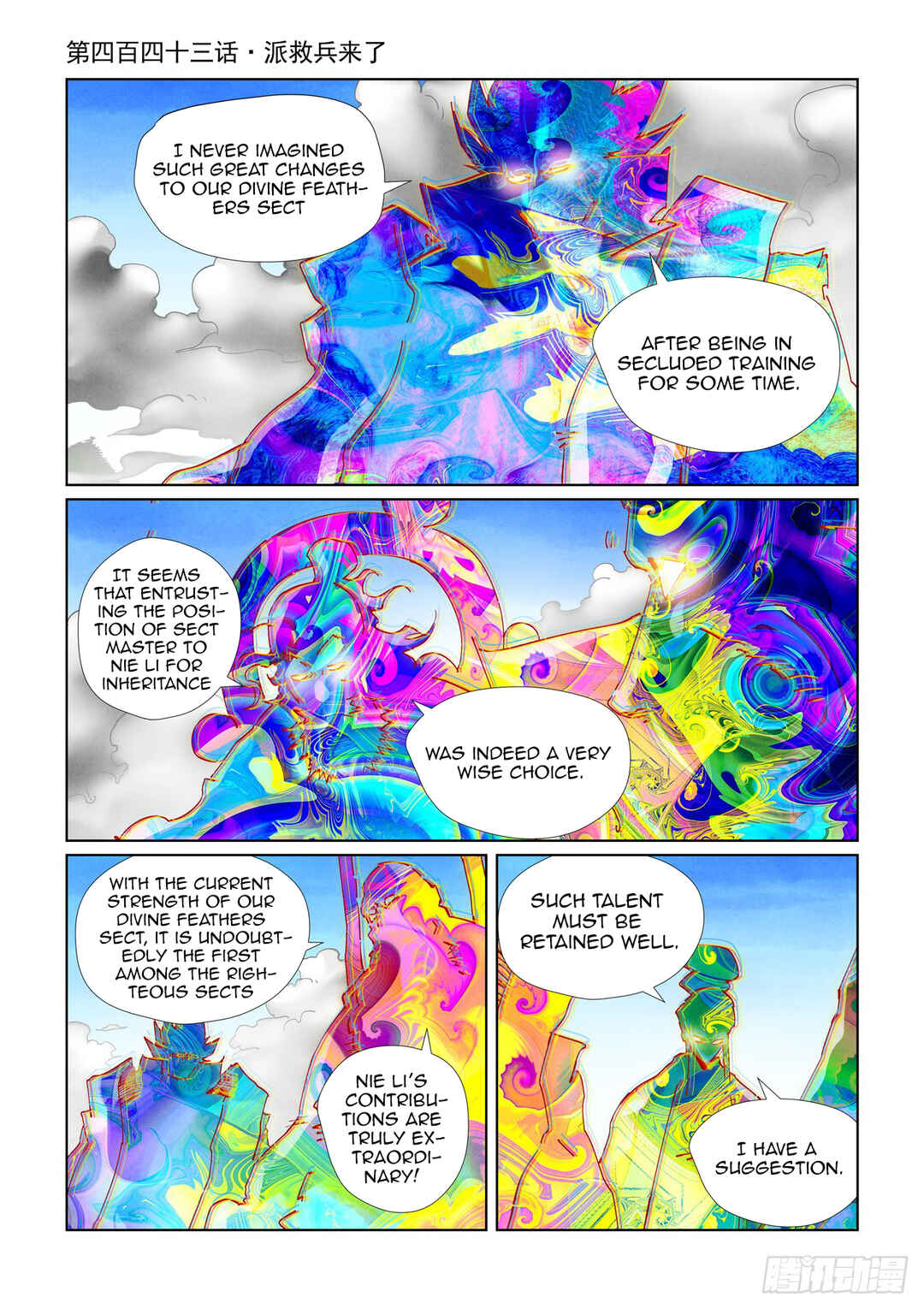 Yāo Shén Jì Chapter 443 - Page 2