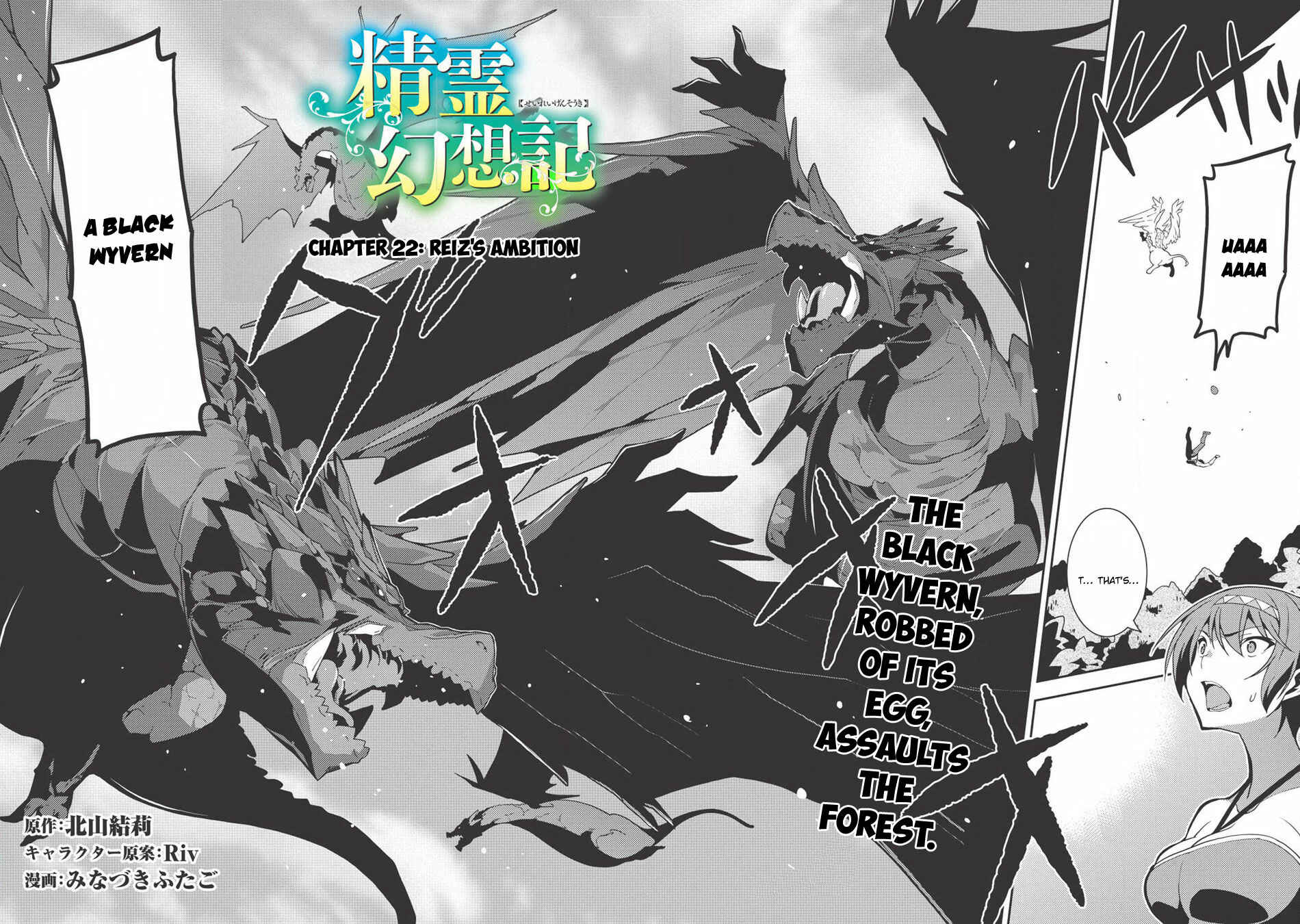 Seirei Gensouki ~Konna Sekai de Deaeta Kimi ni~ Chapter 22 - Page 3