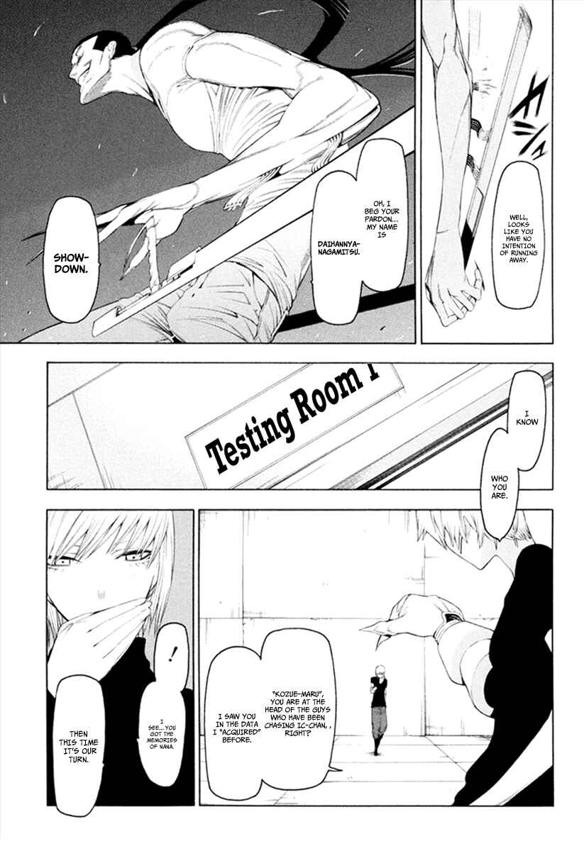 -Hitogatana- Chapter 31 - Page 7