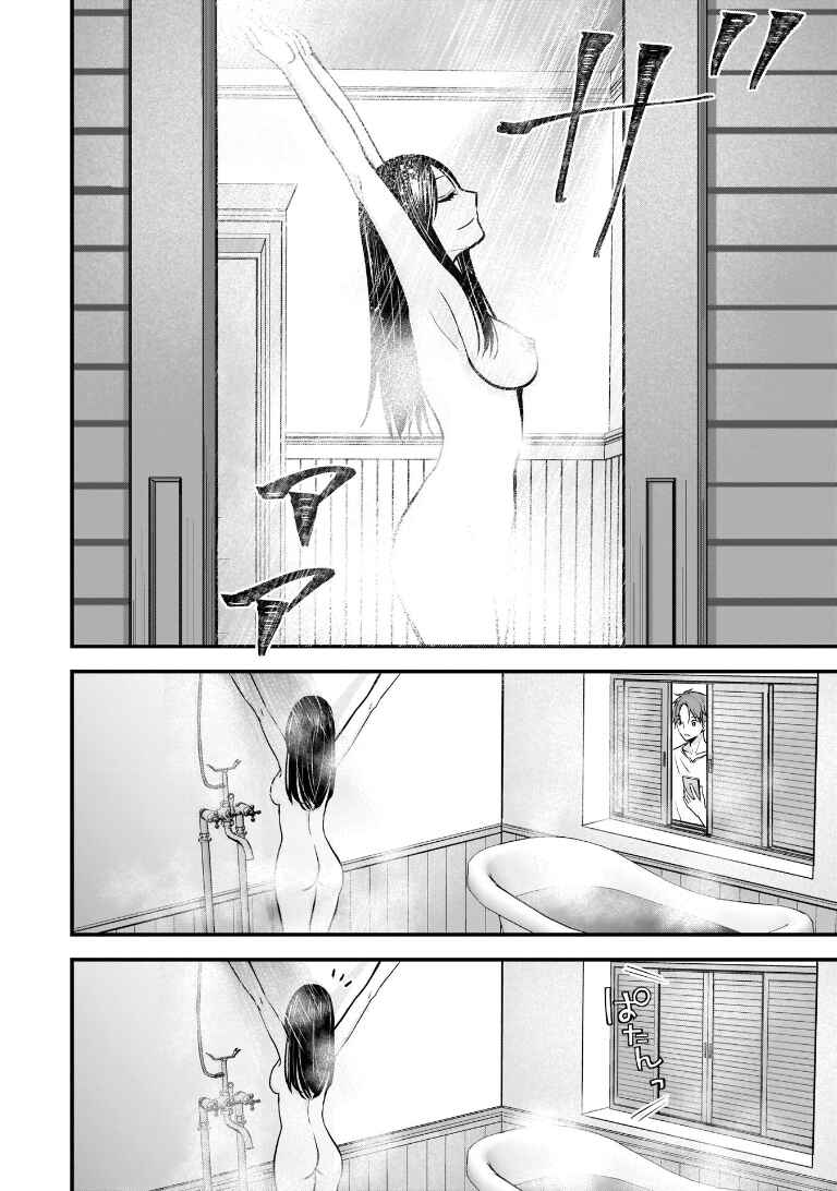 Tsuma ga Kanpeki Sugiru no de, Chotto Midashite Ii desu ka? Chapter 5 - Page 9