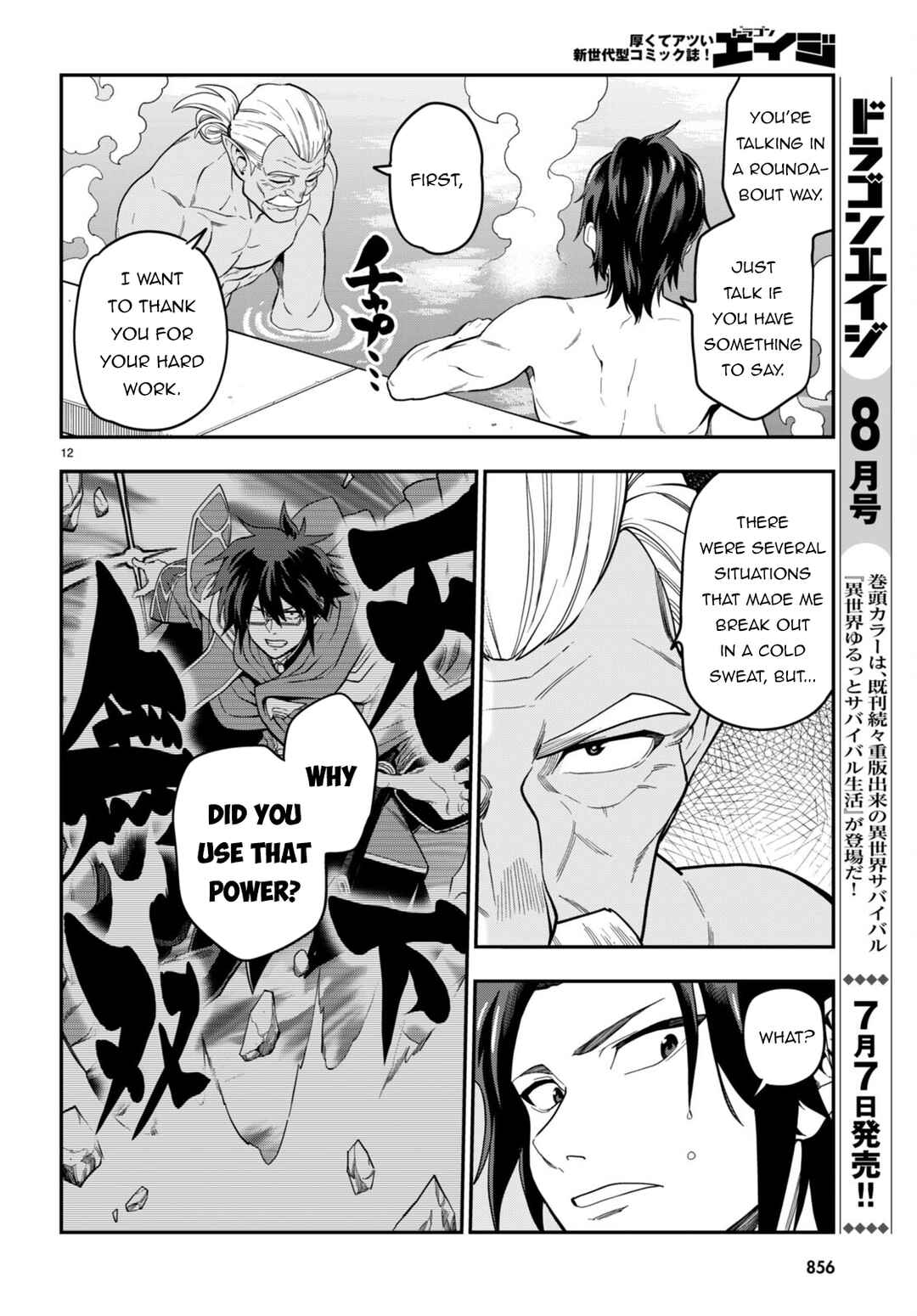 Konjiki no Word Master: Yuusha Yonin ni Makikomareta Unique Cheat Chapter 98 - Page 12