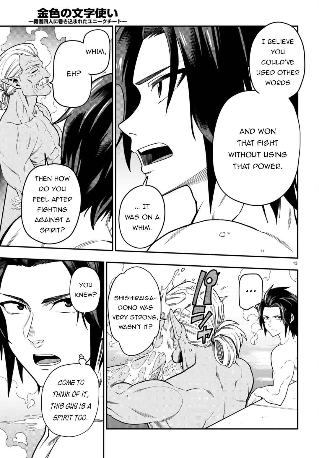 Konjiki no Word Master: Yuusha Yonin ni Makikomareta Unique Cheat Chapter 98 - Page 13
