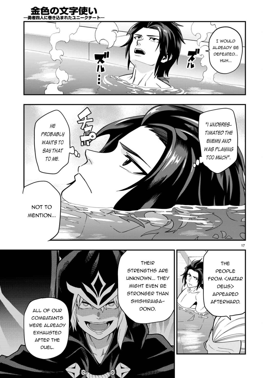 Konjiki no Word Master: Yuusha Yonin ni Makikomareta Unique Cheat Chapter 98 - Page 17