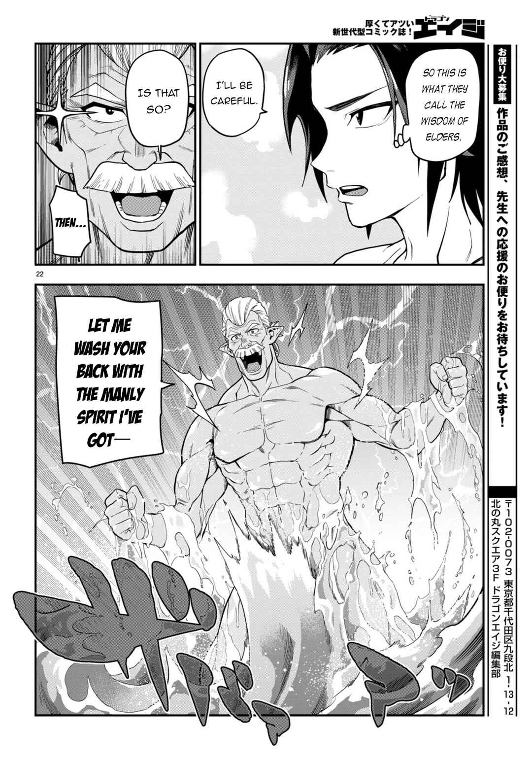 Konjiki no Word Master: Yuusha Yonin ni Makikomareta Unique Cheat Chapter 98 - Page 22