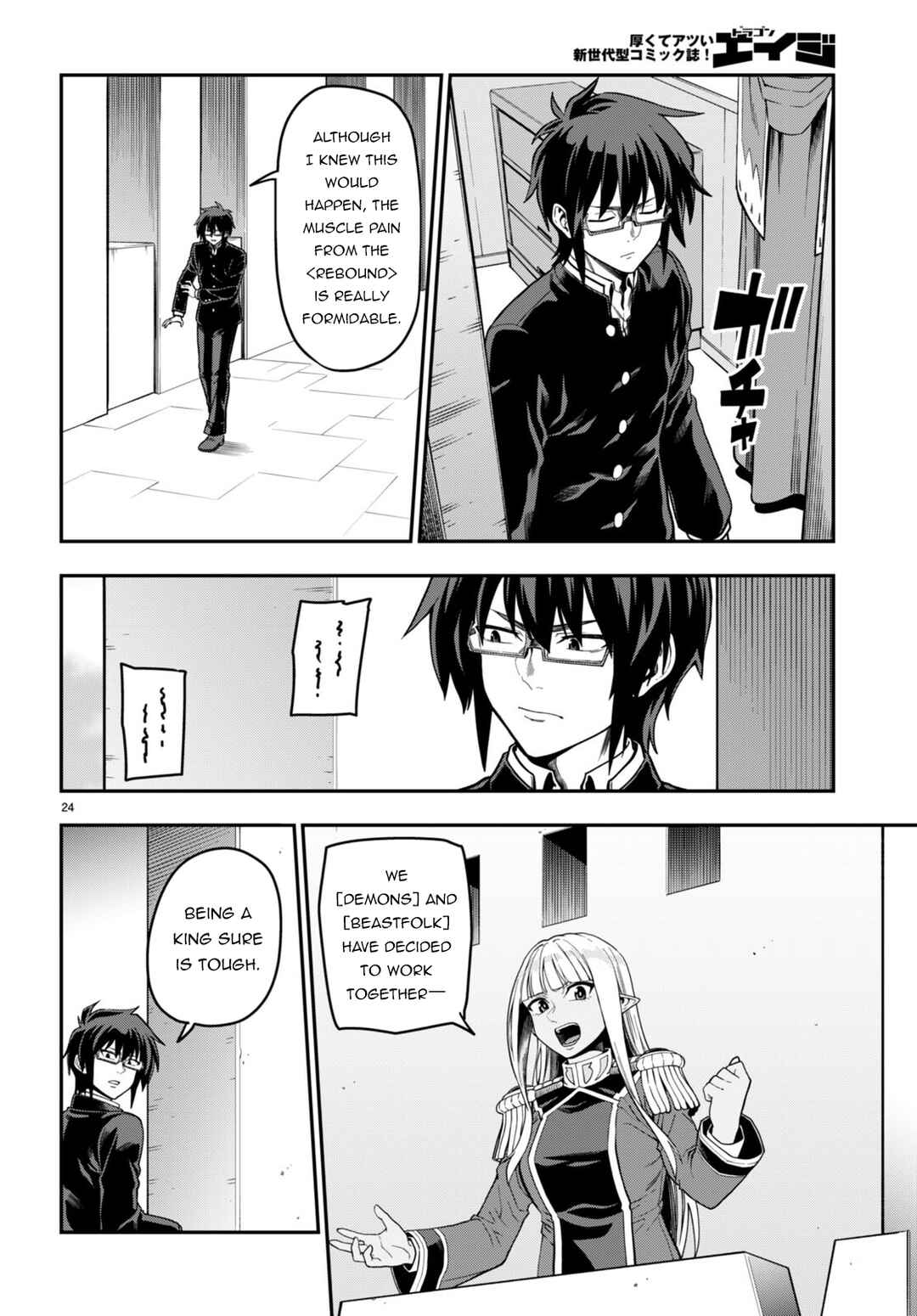 Konjiki no Word Master: Yuusha Yonin ni Makikomareta Unique Cheat Chapter 98 - Page 24