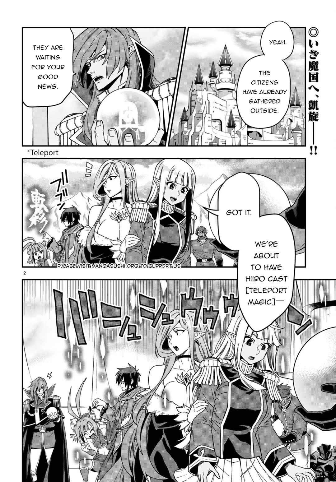 Konjiki no Word Master: Yuusha Yonin ni Makikomareta Unique Cheat Chapter 98 - Page 3