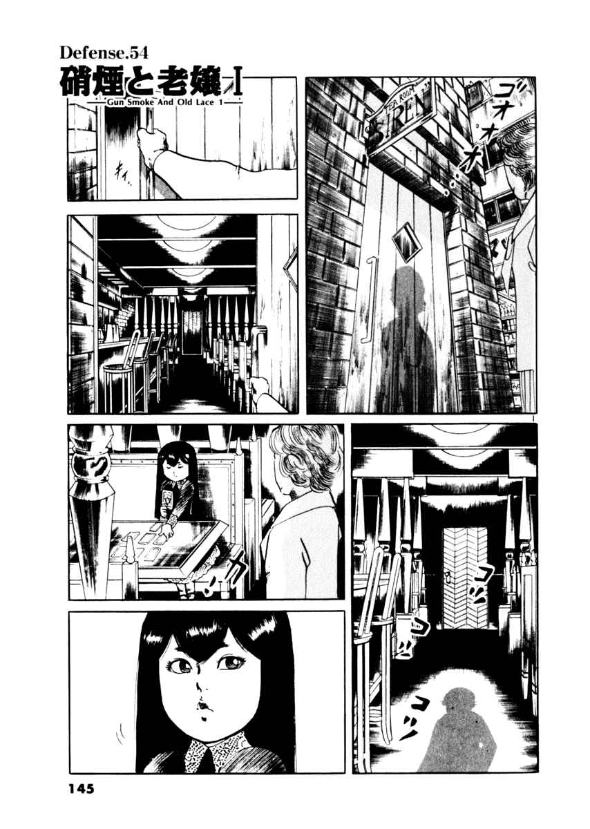 Yami no Aegis Chapter 54 - Page 1