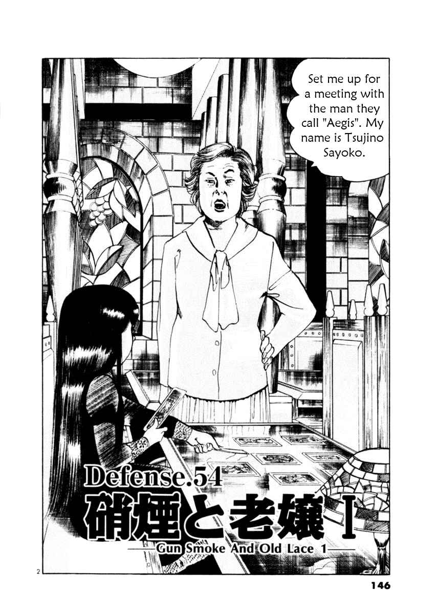 Yami no Aegis Chapter 54 - Page 2