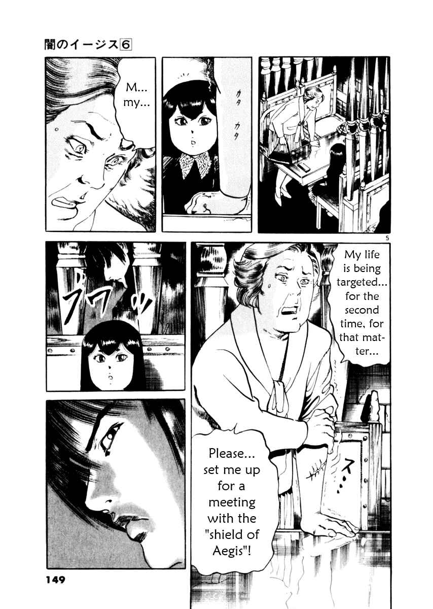 Yami no Aegis Chapter 54 - Page 5